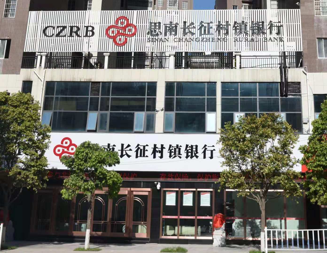 思南長征村鎮(zhèn)銀行實現(xiàn)開門紅，存貸款突破“雙億”大關(guān)