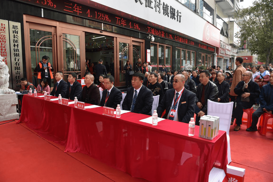 思南長征村鎮(zhèn)銀行慶開業(yè)抽獎活動圓滿成功