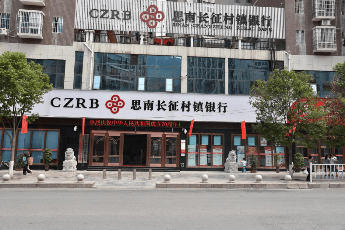 思南長征村鎮(zhèn)銀行存、貸款突破6億元
