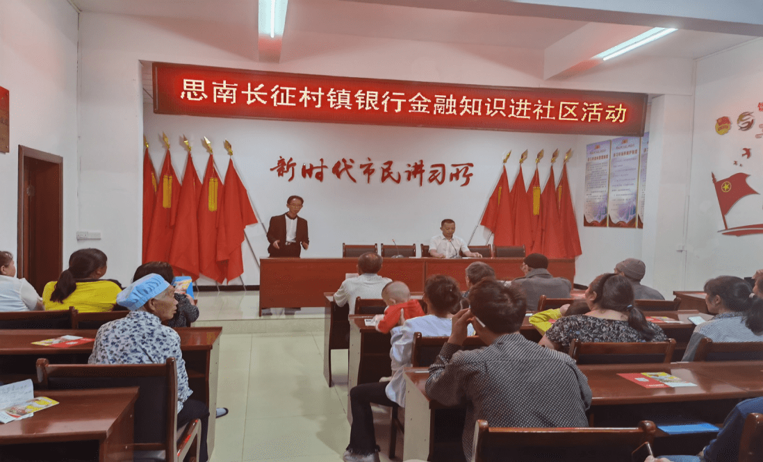 踐行普惠金融，做金融知識普及宣傳